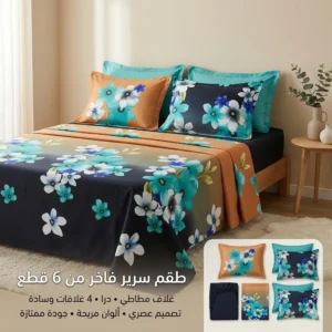 أغطية سرير فاخرة مكوّنة من 6 قطع